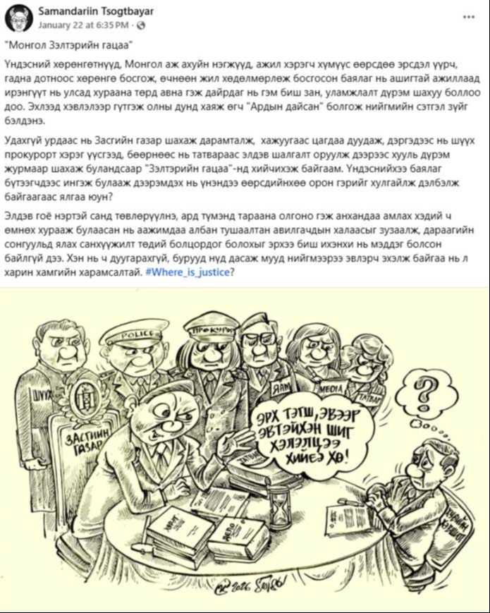 Хэлэлцээ хэмээх дээрэм буюу “Монгол Зэлтэрийн гацаа”